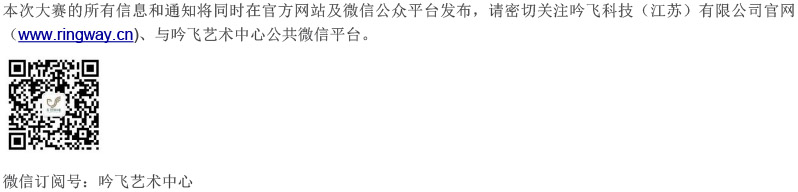 中国西北大赛（宁夏）章程  第八届”线上买球官方网站入口·(中国)官方网站“国际电子管风琴比赛-5.jpg